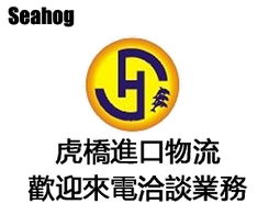青島建業(yè)物流 專業(yè)代理二手舊準(zhǔn)力磨床進口報關(guān)服務(wù)
