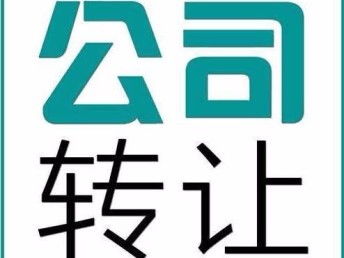 北辰區(qū)公司注銷代辦費用與辦理流程詳解 如何加快注銷進度