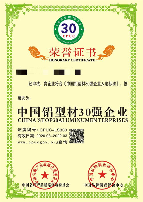 企業(yè)AAA級證書代辦服務(wù)指南 權(quán)威渠道與注意事項