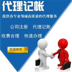 東莞長(zhǎng)安工商財(cái)稅 穩(wěn)定可靠的代理記賬與代辦服務(wù)