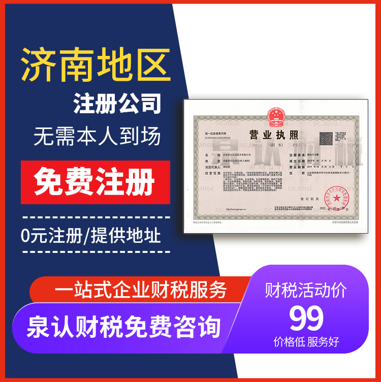 個(gè)體工商戶營(yíng)業(yè)執(zhí)照代辦服務(wù)解析 專業(yè)代理機(jī)構(gòu)助力輕松創(chuàng)業(yè)