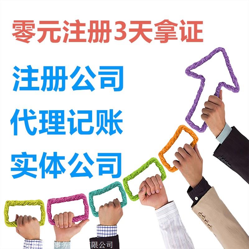常平代辦企業(yè)執(zhí)照與注冊(cè)一般人公司全攻略 本地代理助您高效啟航