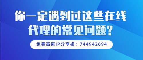 在線代理的常見陷阱與應(yīng)對(duì)策略