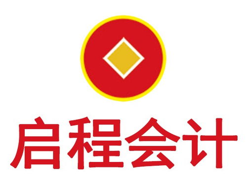 一站式企業(yè)服務(wù)指南 滑縣公司注冊與安陽代理記賬權(quán)威解析