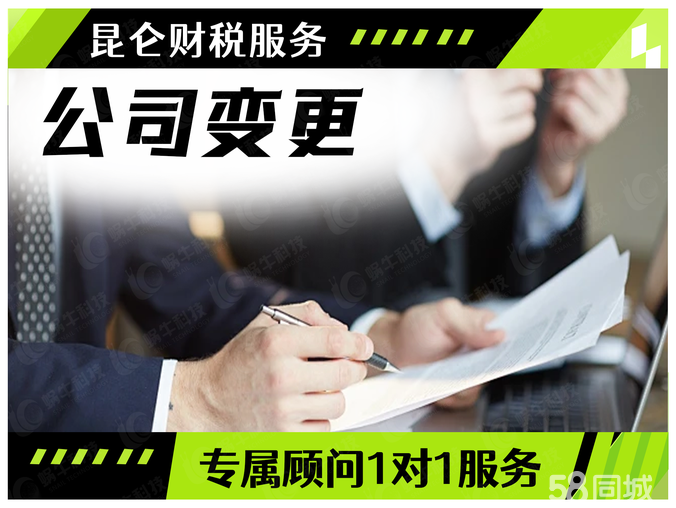 鄭州創(chuàng)業(yè)指南 0元注冊公司及代理代辦全流程解析