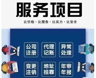 大興代辦注冊公司機構(gòu) 專業(yè)代理代辦服務(wù)全解析