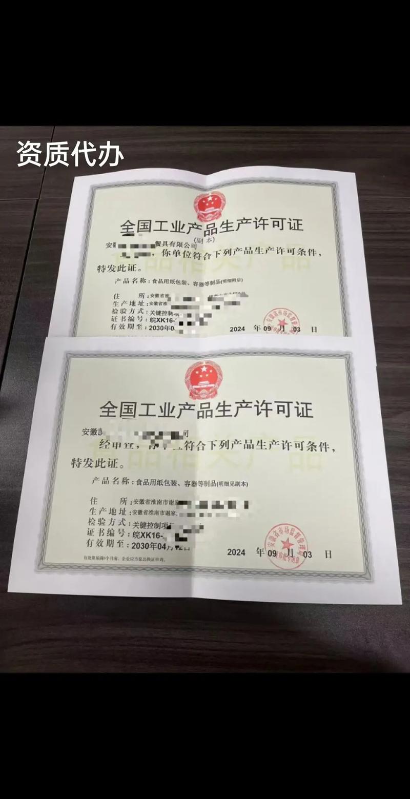 從“代勞”到“引導” 工業(yè)產(chǎn)品生產(chǎn)許可證辦理的駐廠手記